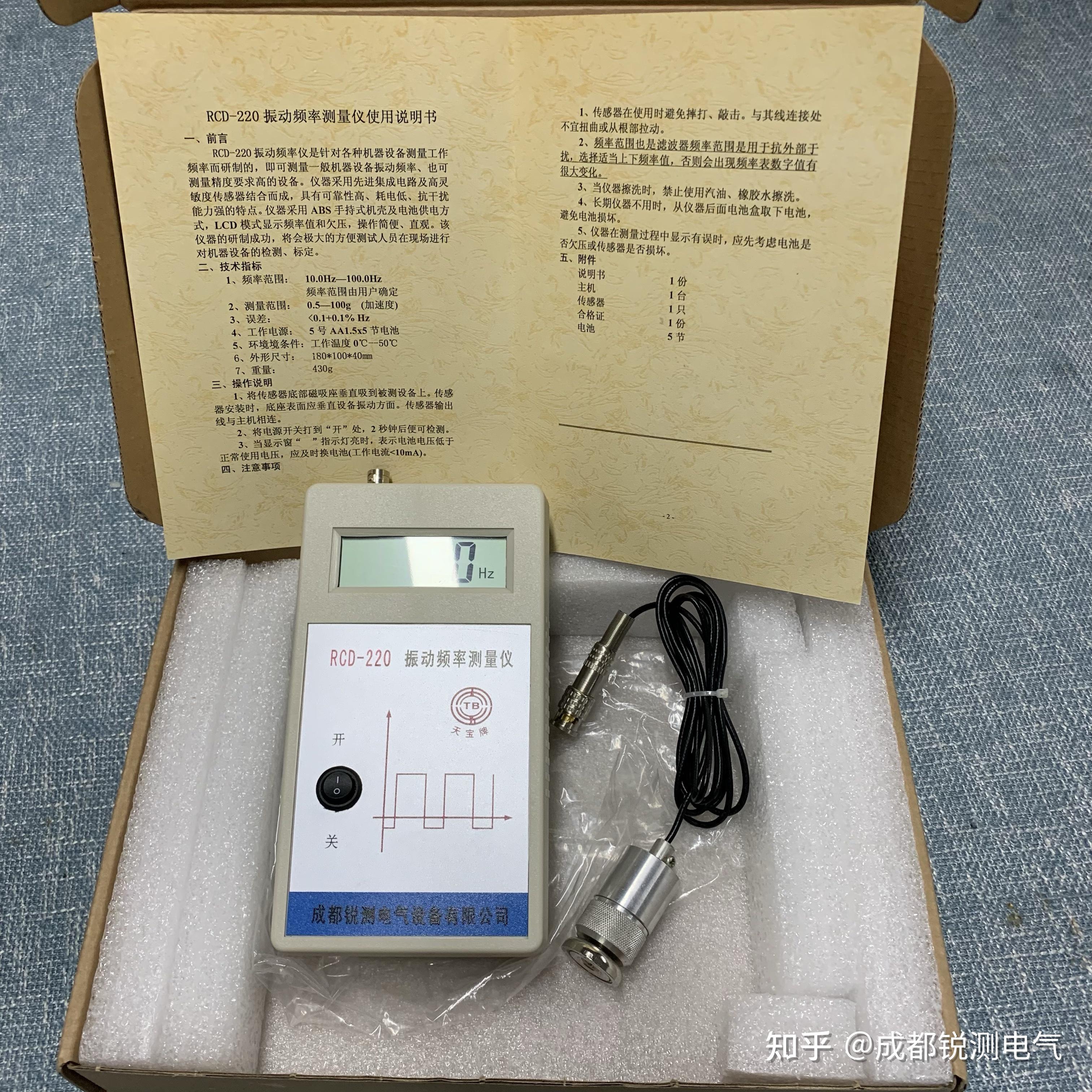 振动频率测试仪 - 知乎