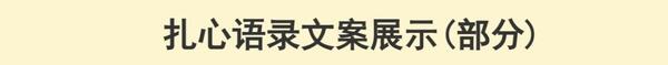 抖音励志文案短句干净治愈(情感励志文案伤感语录抖音快手短视频素材口播正能量搞笑经典大全)