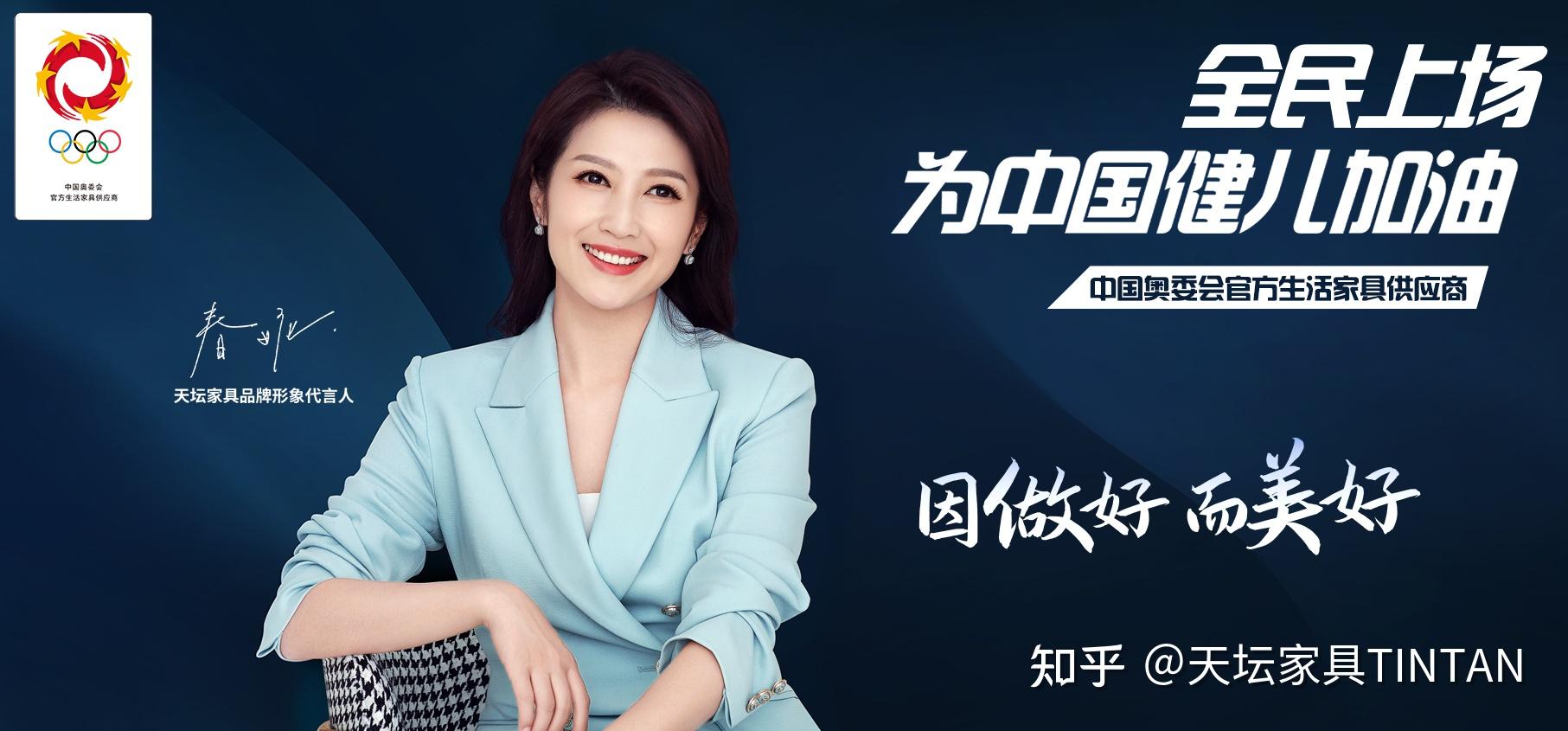 热点聚焦金隅天坛家具携手天猫为中国运动健儿助力