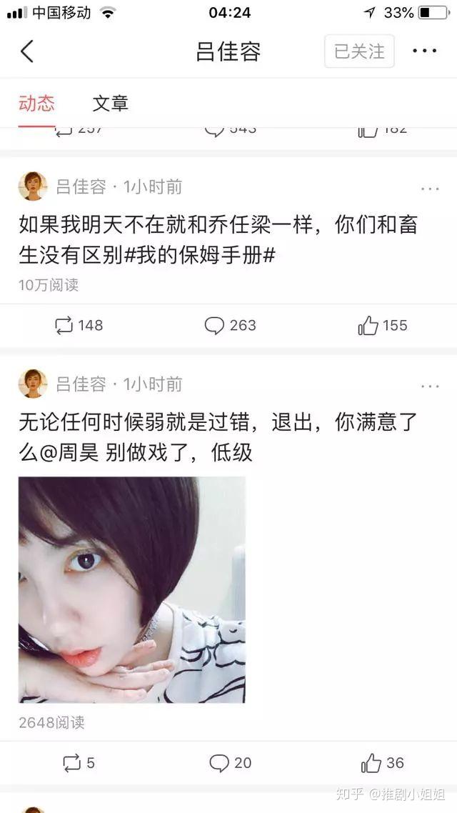 又一女星微博晒血照,自称下一个乔任梁? - 知乎