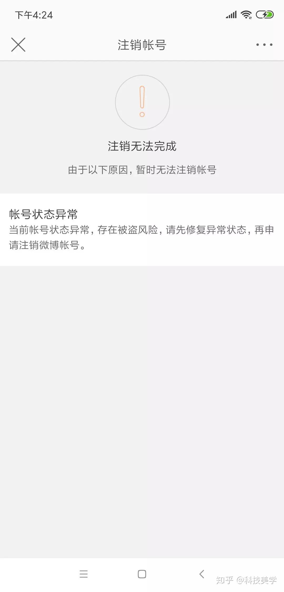 qq号将支持注销各大软件注销教程汇总