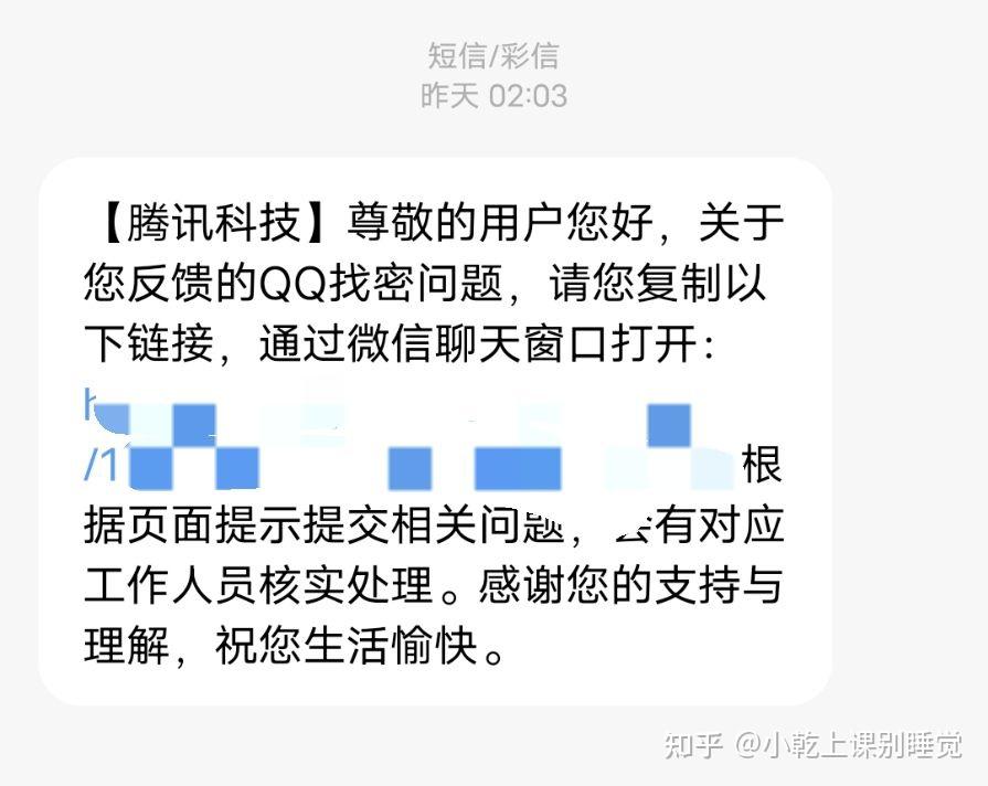 qq被盜且申訴失敗