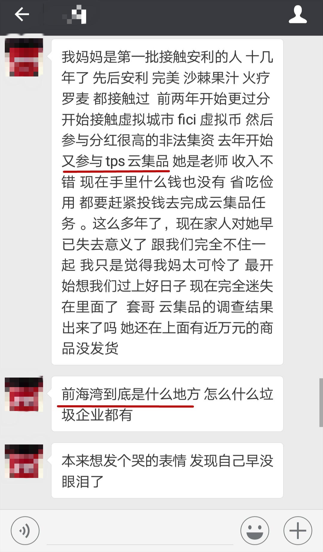 深圳市前海深港合作区前湾一路1号A栋201室是