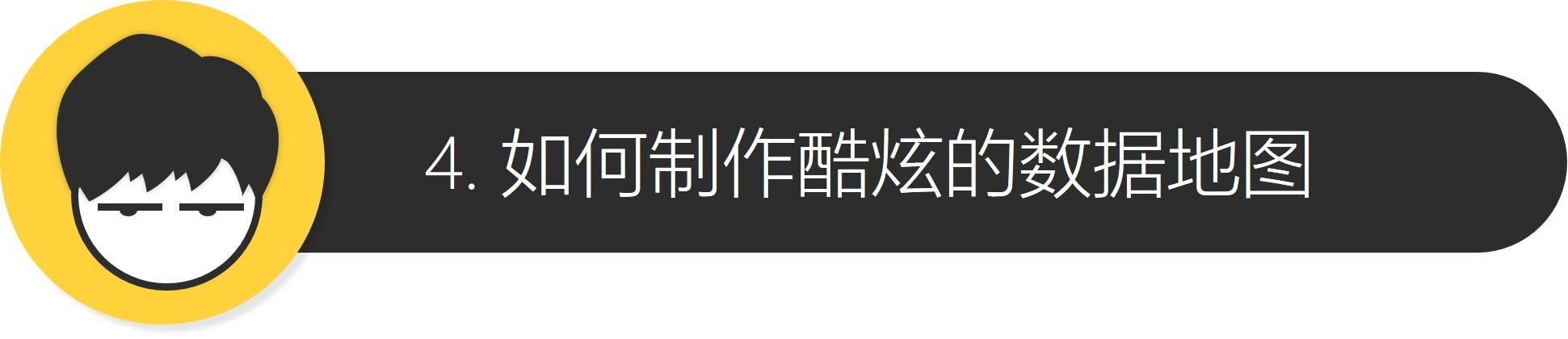 DataV：可能是我见过最可怕的数据可视化神器