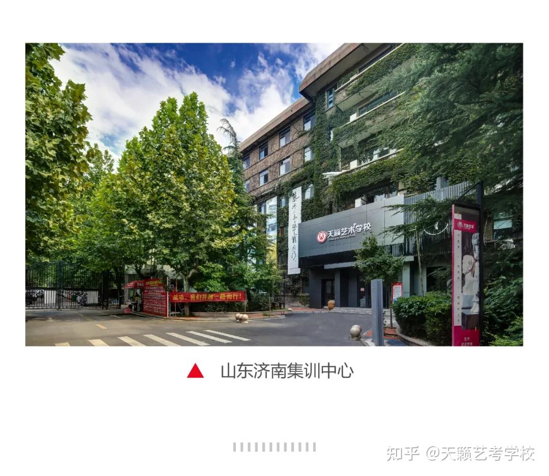 济南天籁艺术学校电话