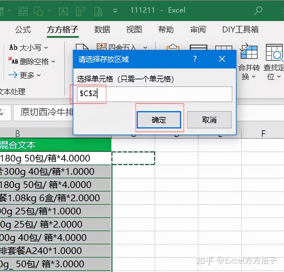 怎么选择单元格区域 v2-ac23ee5a6d66038ec3ad5efc873e0b39_r.jpg