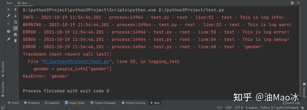 Loguru:Python 日志终极解决方案 - 知乎