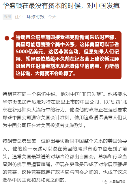 中国怎么看待中日关系 v2-ac24400513724fbdc84d14ca4685cae4_r.jpg