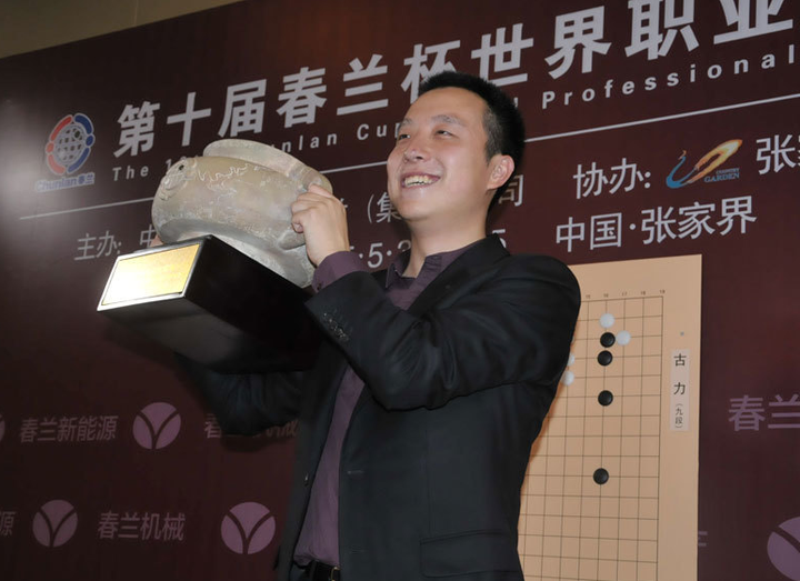 围棋史上的今天:6月3日 不存在的历史 逆天改命 古力的第八个世界冠军 - 知乎
