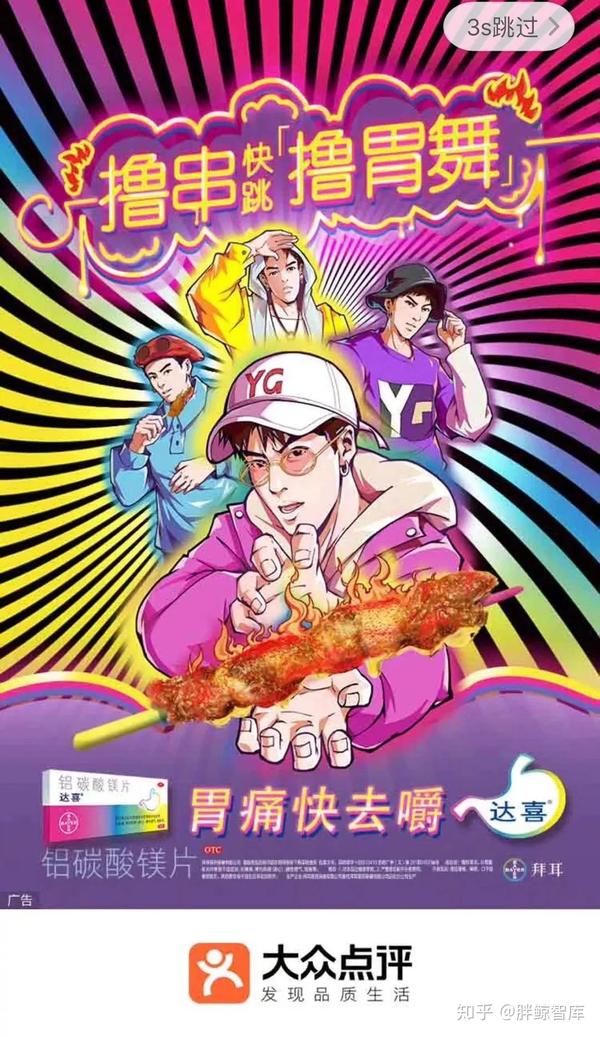 联手美团点评"吃货节"搭建烧烤馆,达喜与消费者尽享美食放胆活