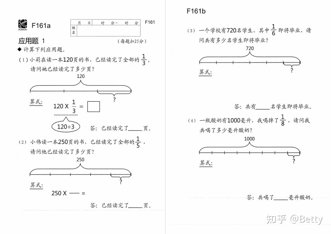 公文　数学　解答　O 家长们最期待的公文数学全套资源来了，可以从学前刷到高中毕业