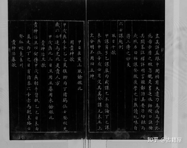 六壬古籍《大六壬辨课发微》 - 知乎