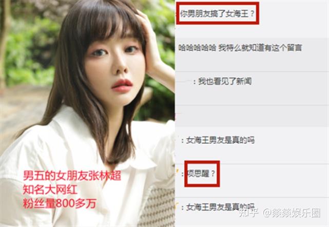女海王的高端操作:项思醒与五个男朋友的那些事,附时间线 - 知乎
