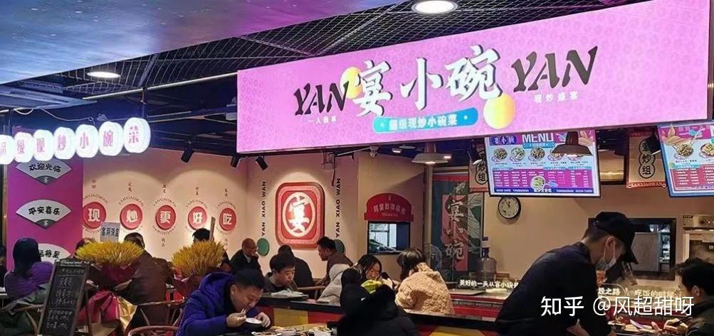宴小碗小碗菜做餐饮选择什么项目好