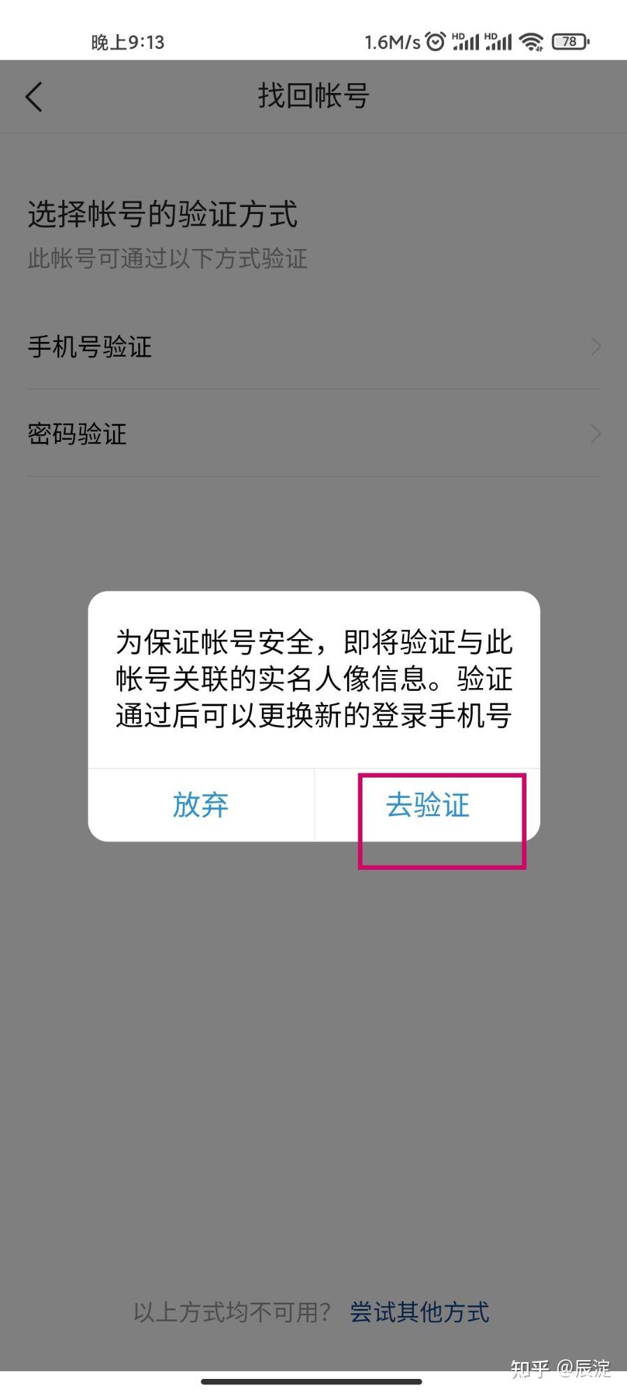今日头条注册账号(今日头条注册账号介绍怎么写)