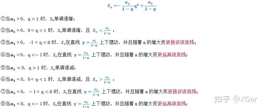 (最全面)高中数列知识&公式汇总+记忆,一文全搞定!!!(附高清无水印可打印PDF版) - 知乎