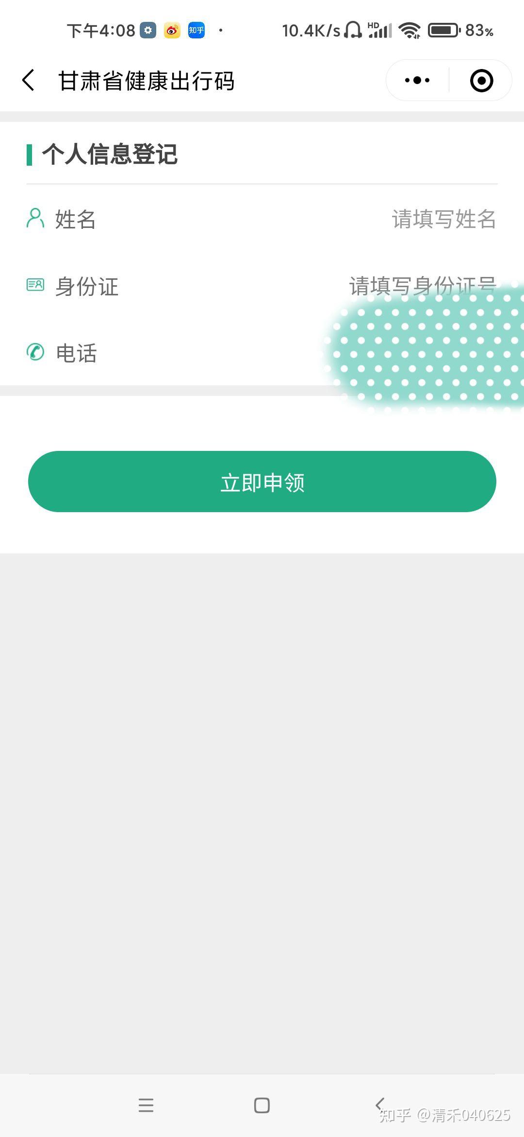 健康码怎么换到另一个手机 v2-ac30ba4572fdd380a9f557d8c60a7721_r.jpg