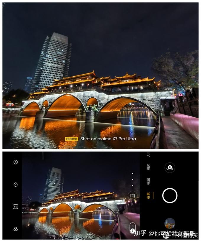 realme真我x7pro至尊版深度体验高颜值全能王当之无愧