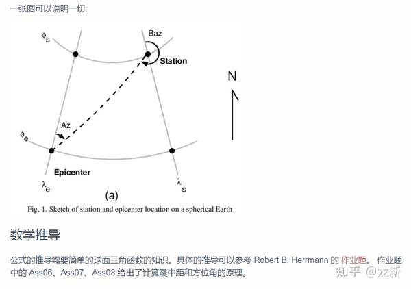 地震学中的方位角(转seisman) - 知乎