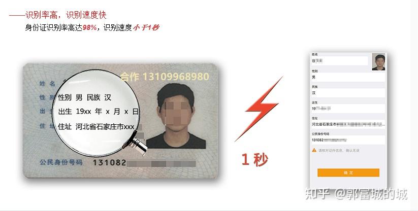 ocr文字识别系统的作用意义?