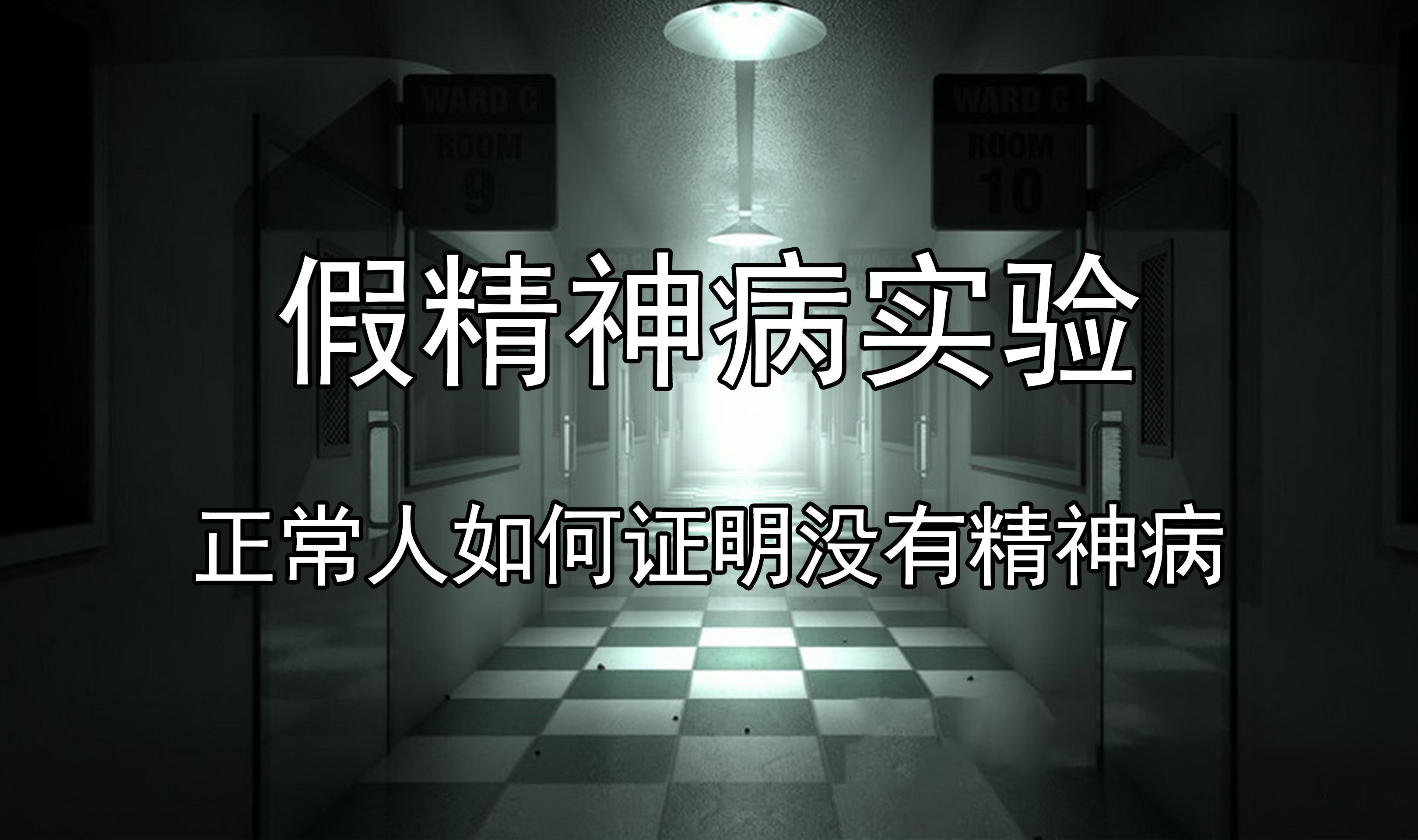 女子被綁進精神病醫院做實驗,一場生死逃亡即將上演