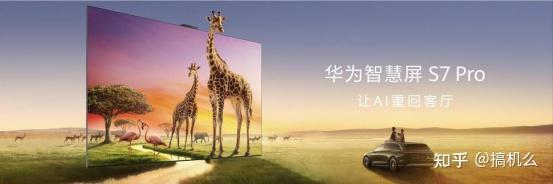 618买电视预算6000怎么选?华为智慧屏全系都能闭眼入!