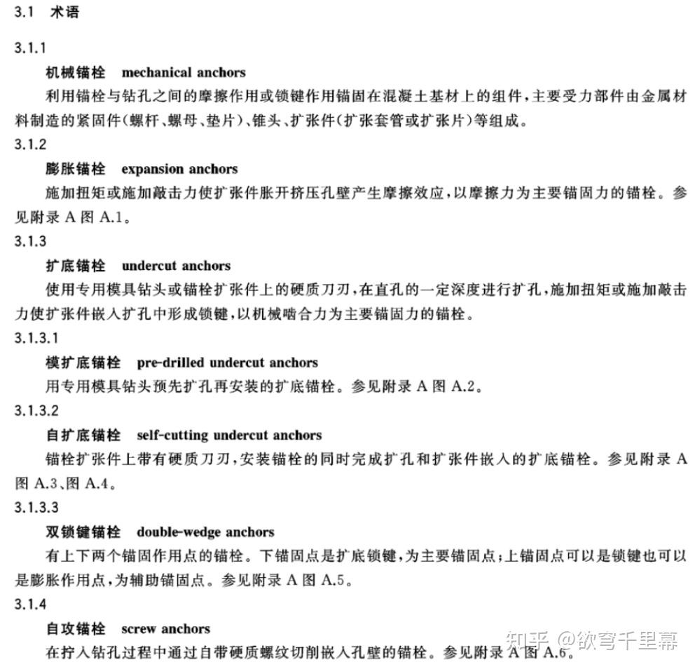 后扩底锚栓(带双锁键),双锁键锚栓是什么? - 知乎
