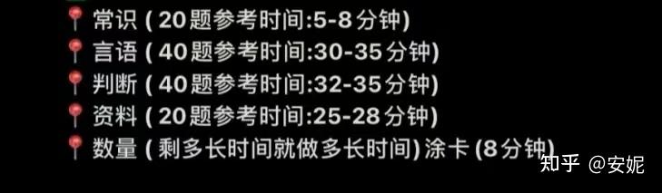 对公务员考试一无所知,要怎么准备2024国考?(公考备考全攻略分享) - 知乎