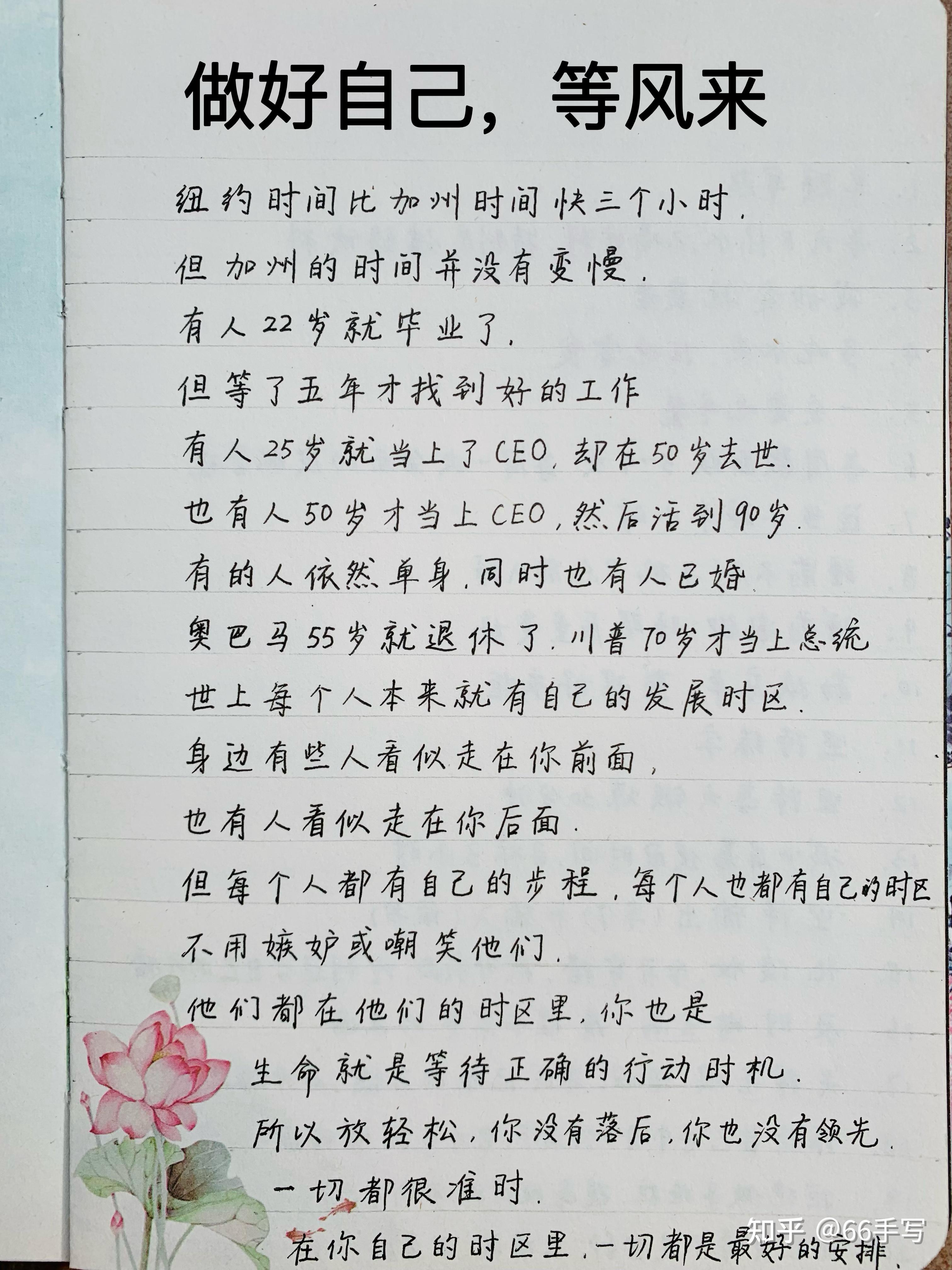 做好自己,等风来 - 知乎