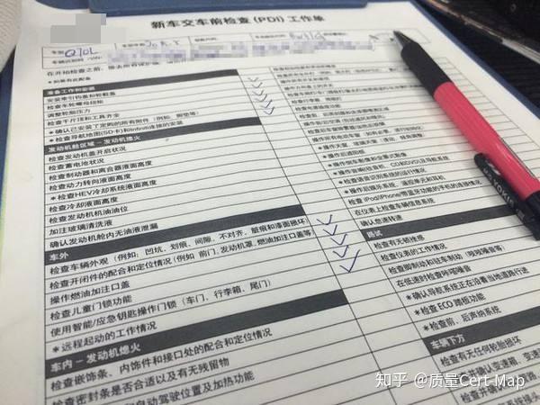 连做质量的人买车都会被坑？一文告诉你PDI检验是什么！ - 知乎