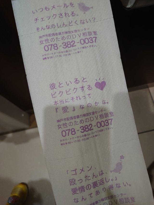 什么鬼,女厕所的卫生纸上怎么会有广告?