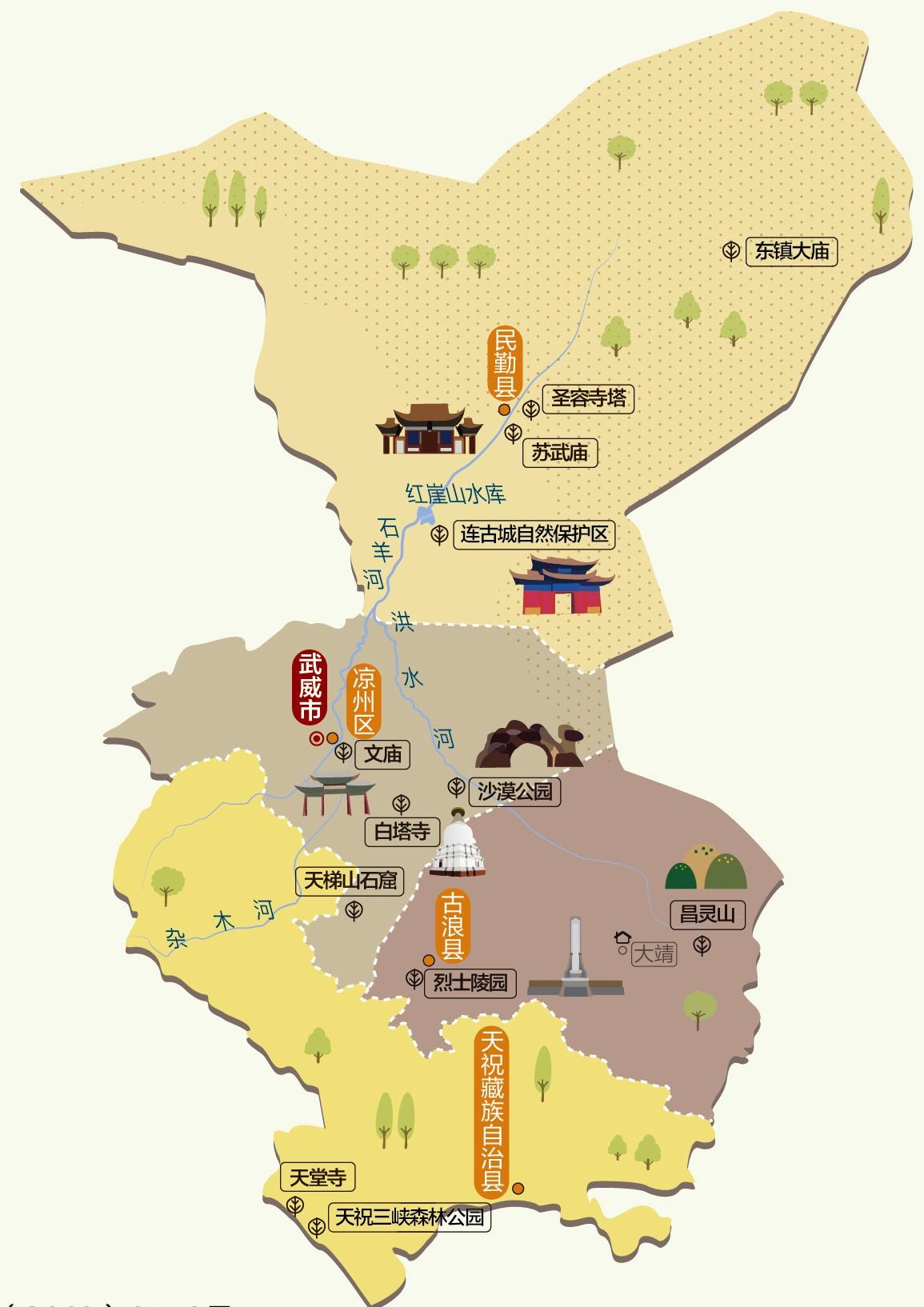 9,武威市人文地图和情况介绍