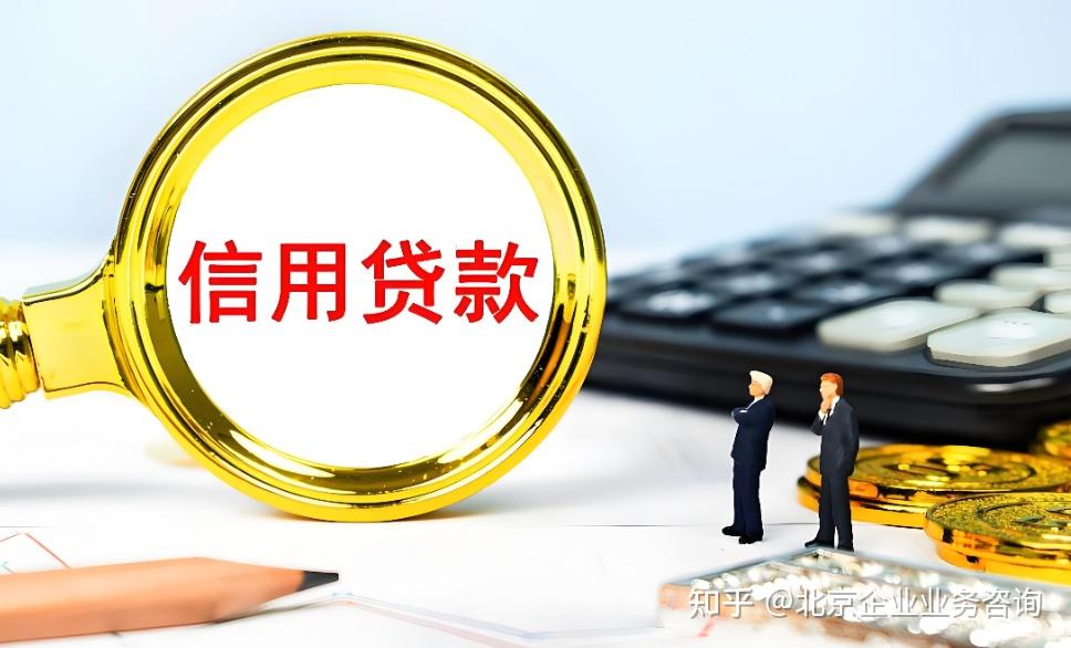 一文读懂你到底适合申请什么贷款？ - 知乎