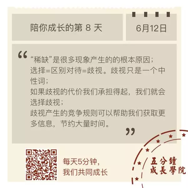 本科三本考研受名校歧视吗?为什么?