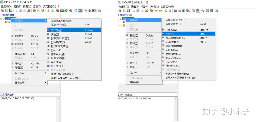 INCA使用教程 - 知乎