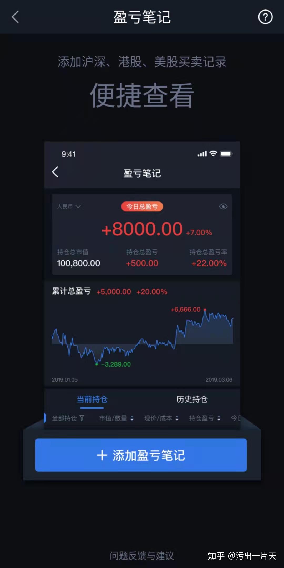 腾讯微证券3大核心功能助你进阶股市