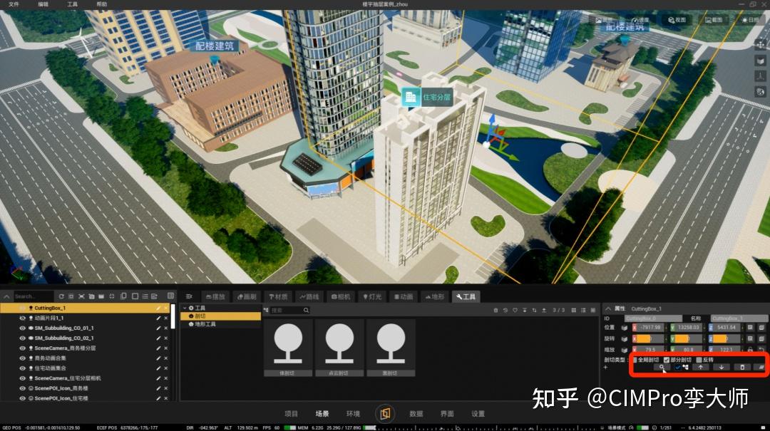 【操作指南】体剖切、面剖切、点云剖切 - 知乎