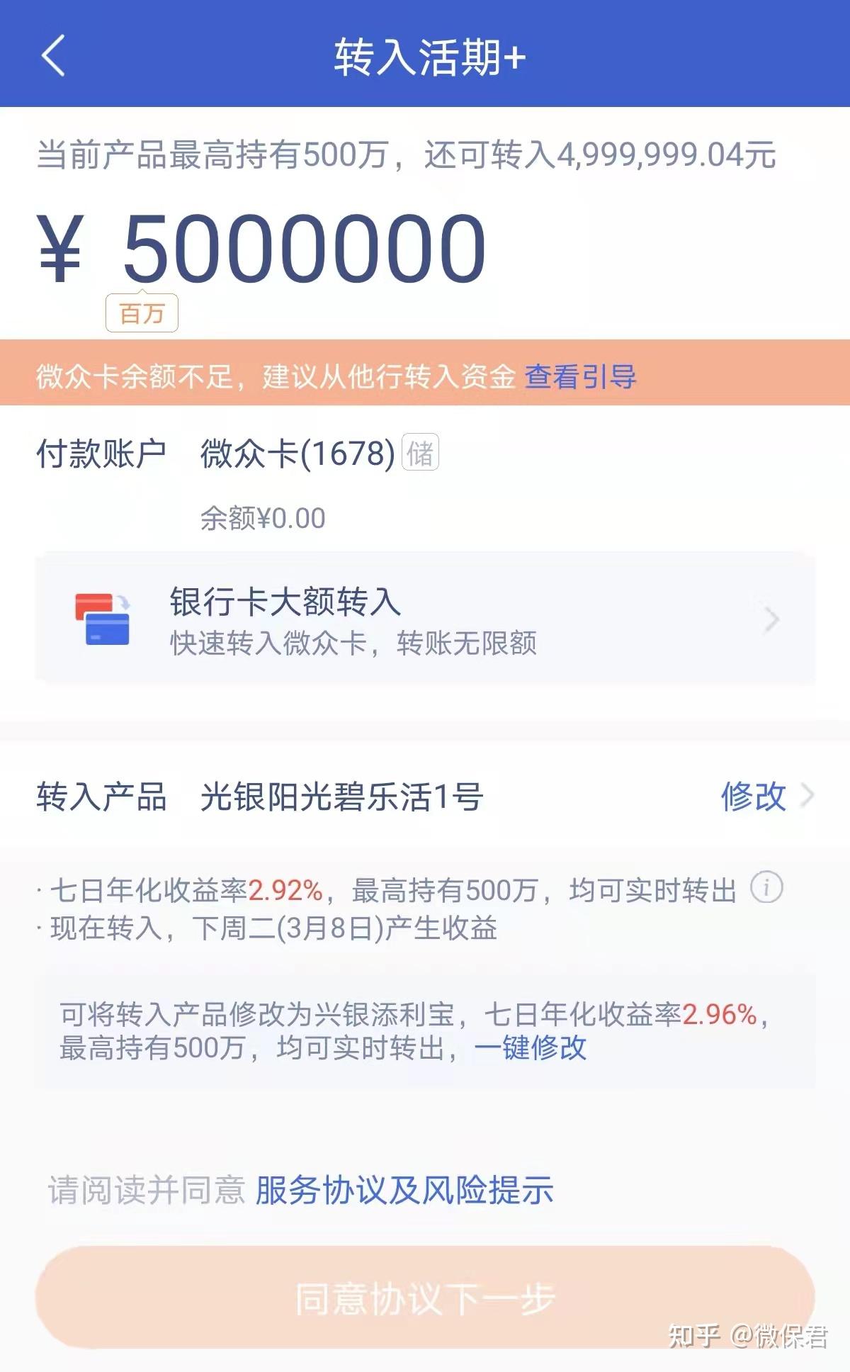 理财单笔限额(理财单笔限额500)