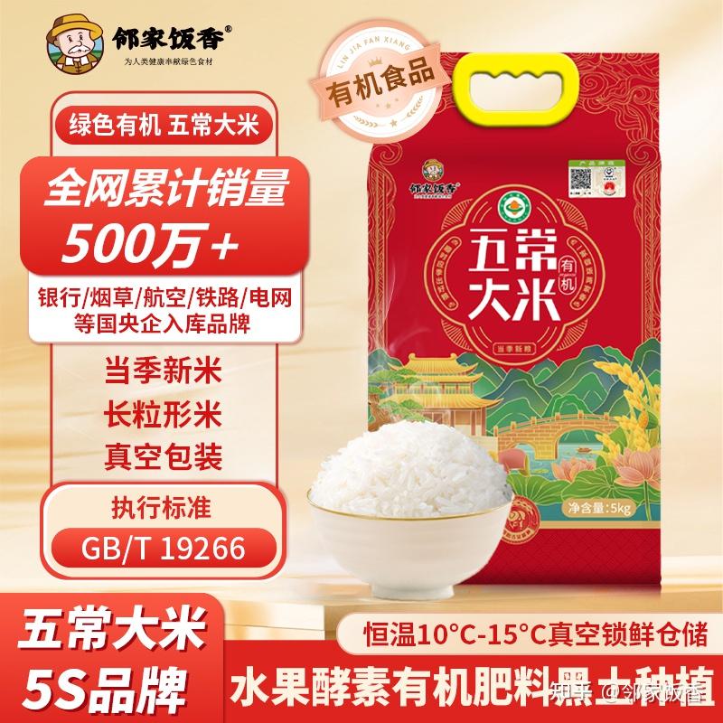 五常大米不同品种有什么区别 - 知乎