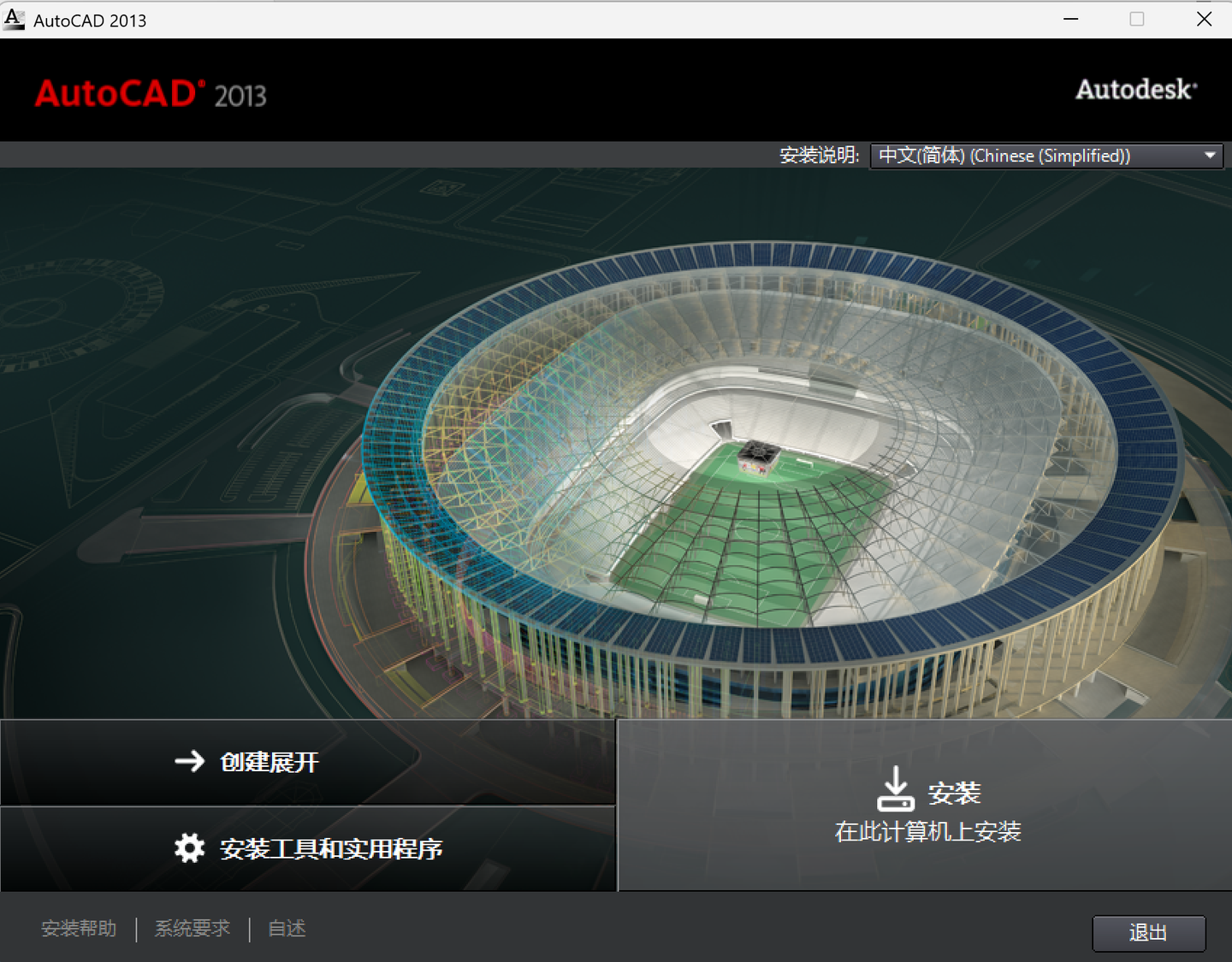 图片[2]-CAD2013下载安装教程（附安装包）-Khitshu