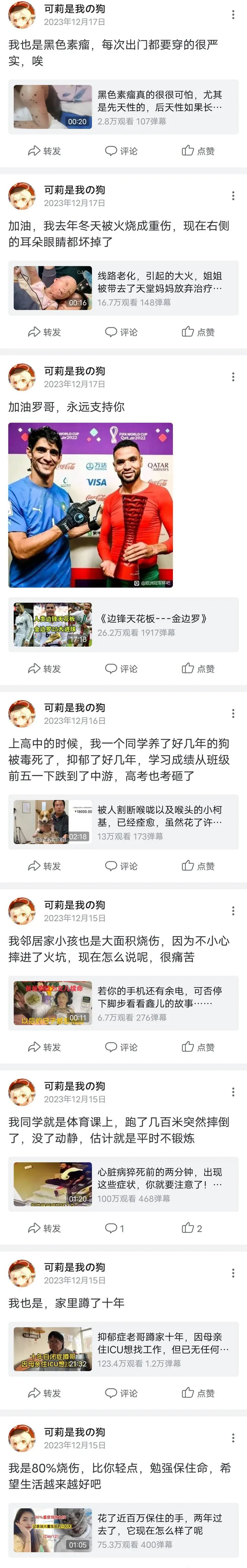 B站上有哪些人设怪异的UP主?