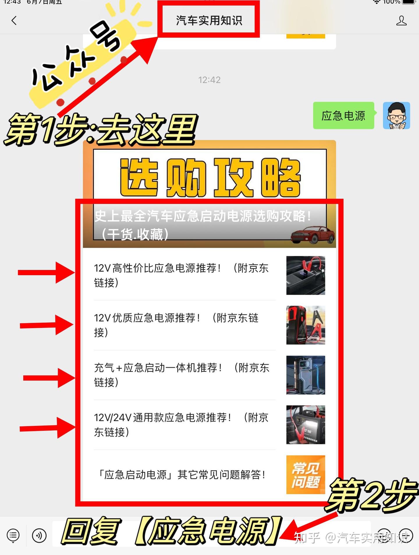 汽车长时间不开,怎么防止电瓶亏电? - 知乎