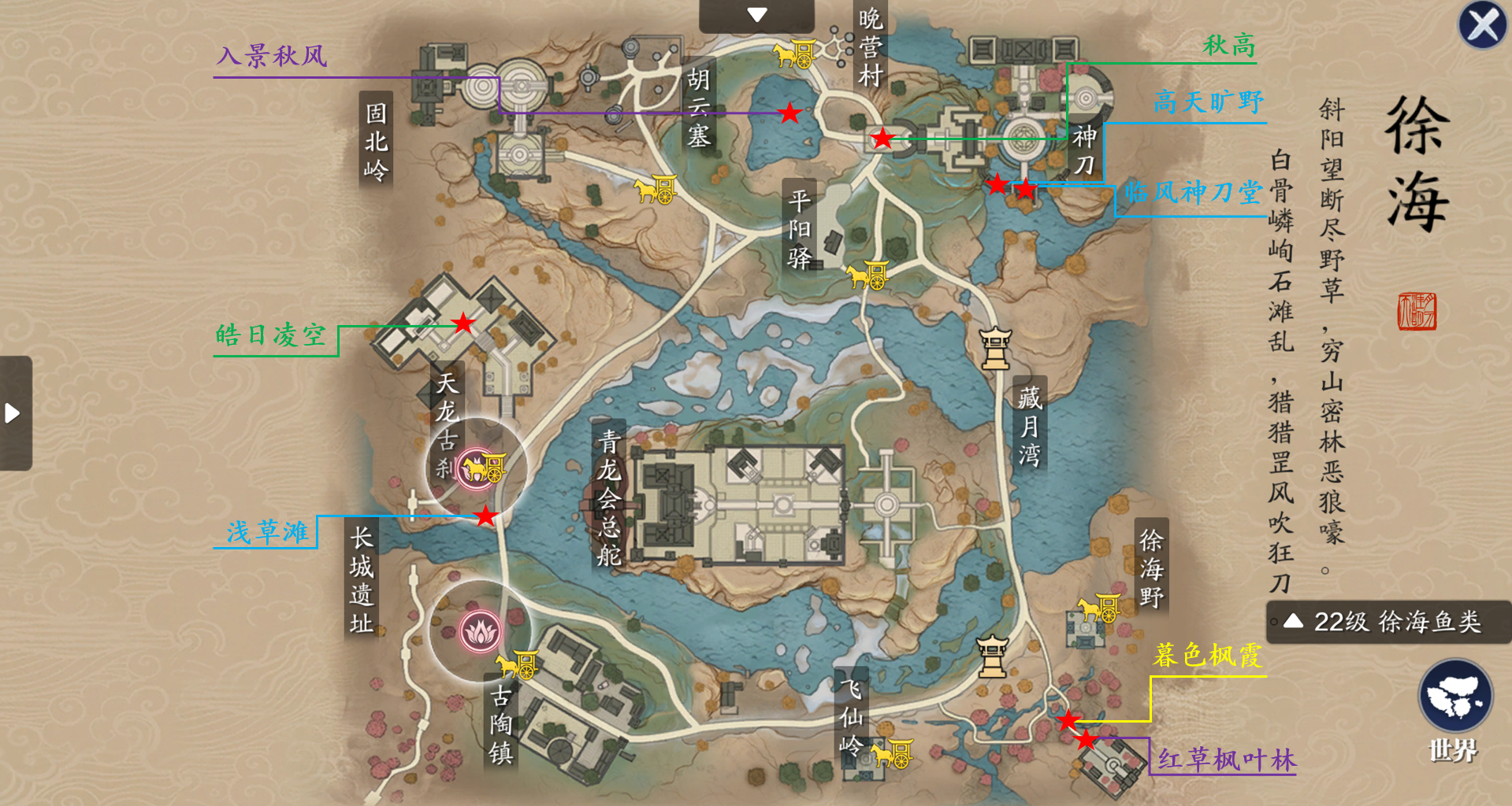 天刀手游胜景录图鉴拍照指南徐海篇含坐标