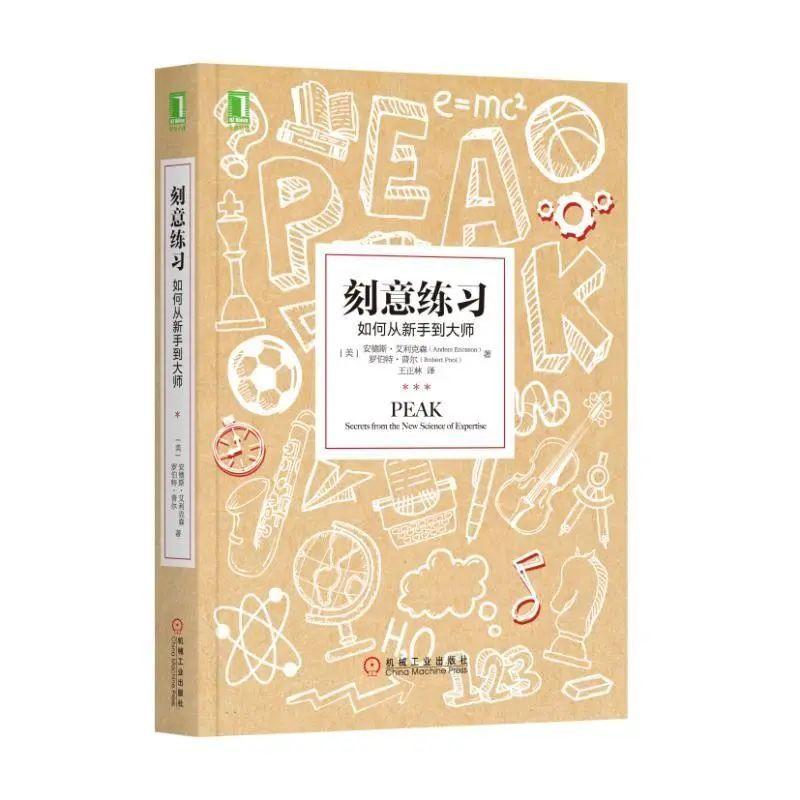 书单 | 这10本书，让学习更高效，提高学习效能 - 知乎