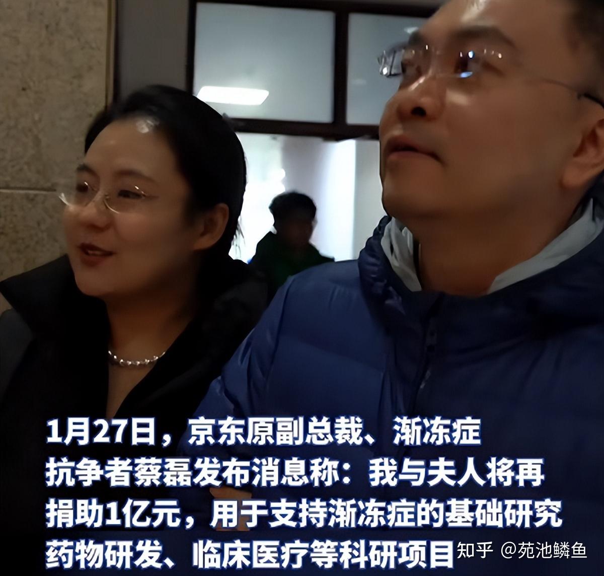 蔡磊回应再捐1个亿投入渐冻症研究没钱了我们再挣