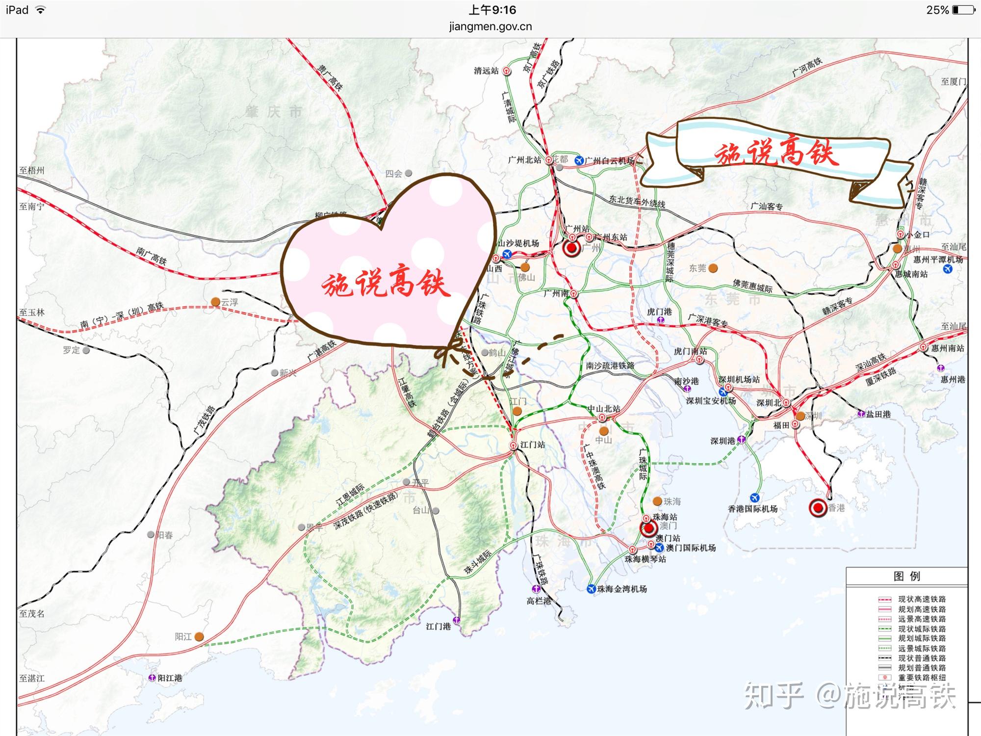 广东在2020年将开工建设四段城际铁路