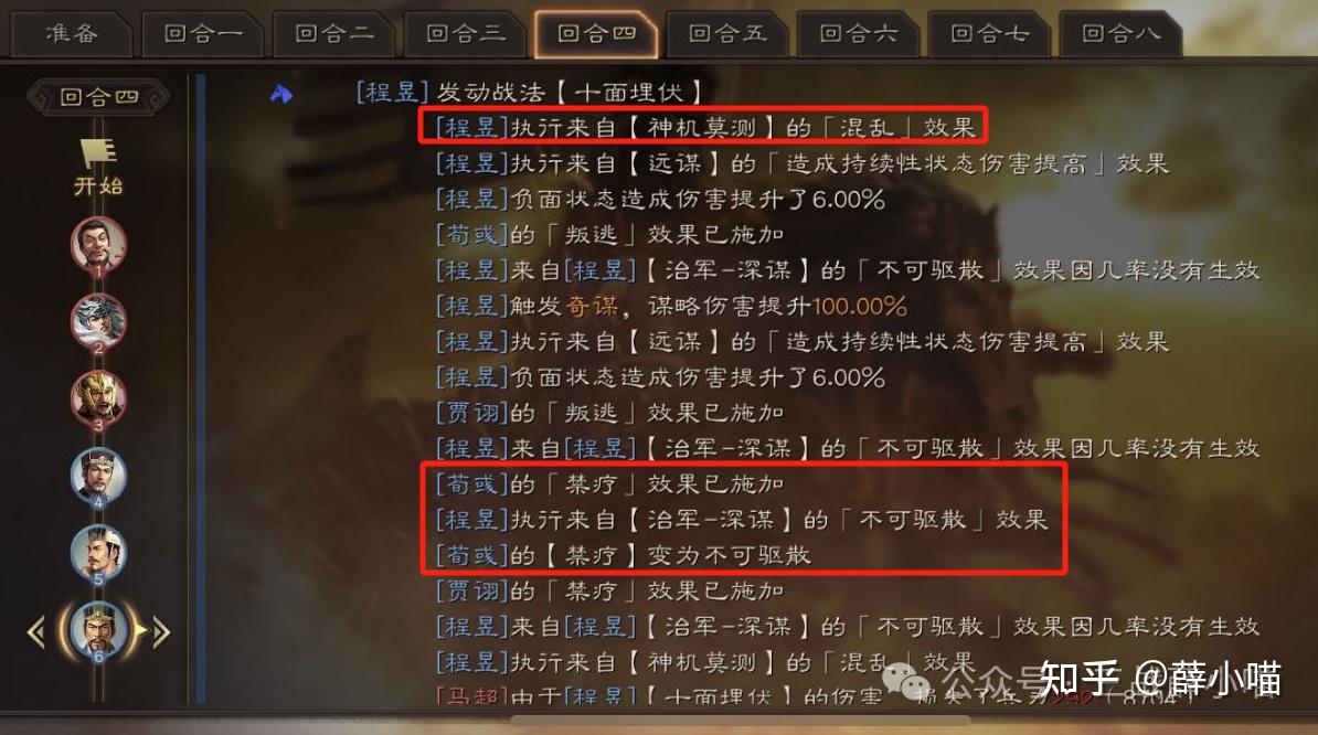 三战】玩程昱-4大核心点/易错点+配置集合[兖州] - 知乎