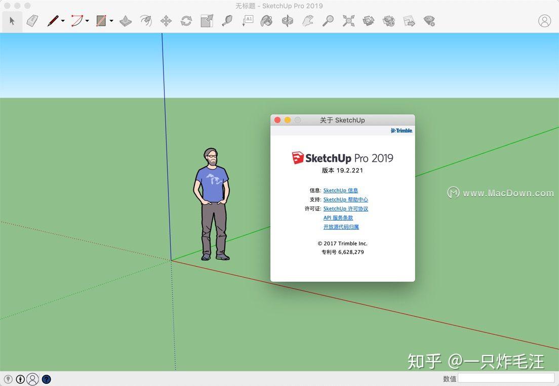 sketchuppro2019formac草图大师