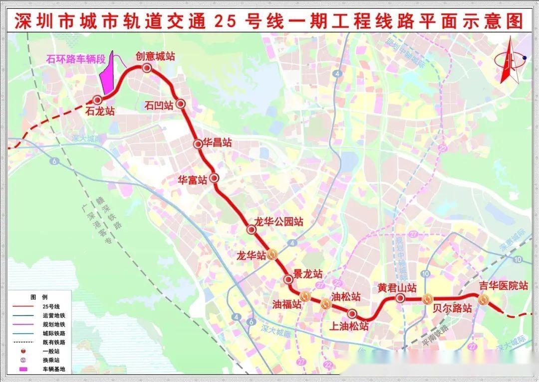 深圳地铁25号线站点详细位置曝光,你最关心哪个?