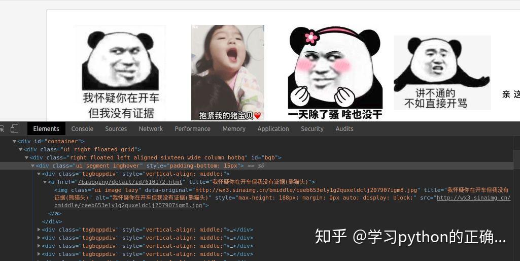 python爬取 20w 表情包之后,从此你就成为了微信斗图届的高手 - 知乎